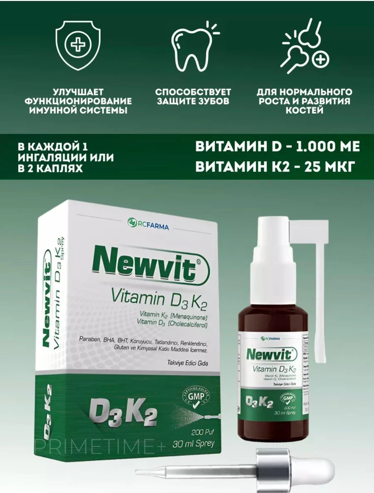 Newvit Vitamin D3K2 Spray 1000
