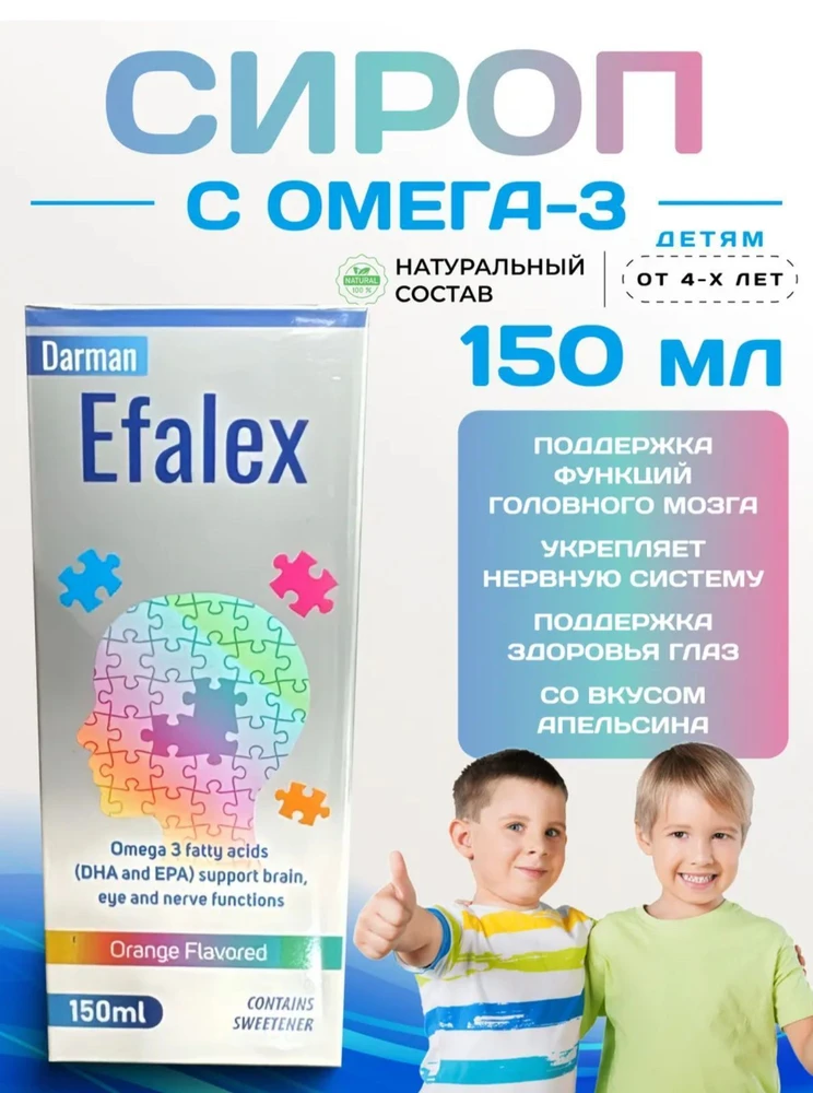 Darman Efalex Orange