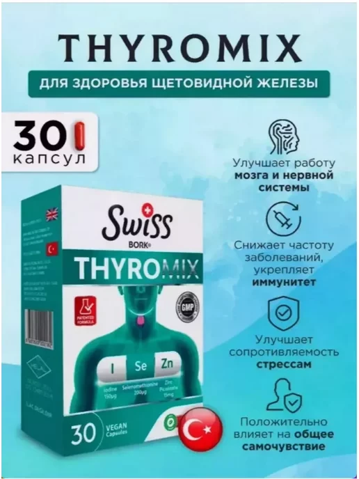 Swiss Bork Thyromix 30 cap
