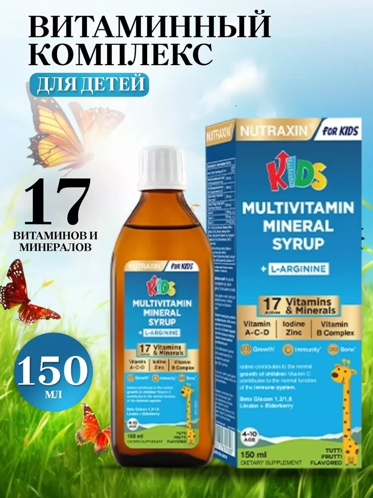 Nordic Bork Multivitamin Mineral Syrup