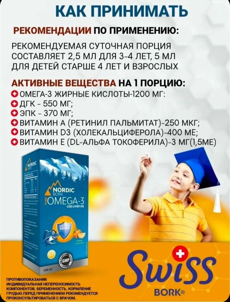 Nordic Bork Pure Omega-3 Cod Liver Oil