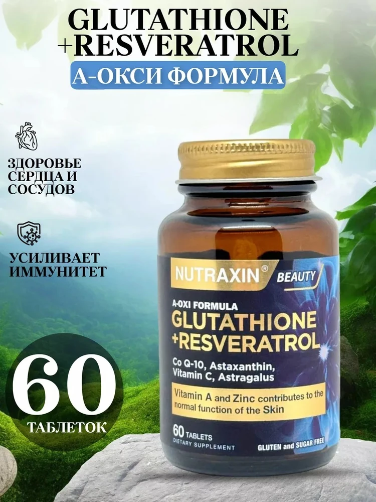 Nutraxin Beauty A-Oxi