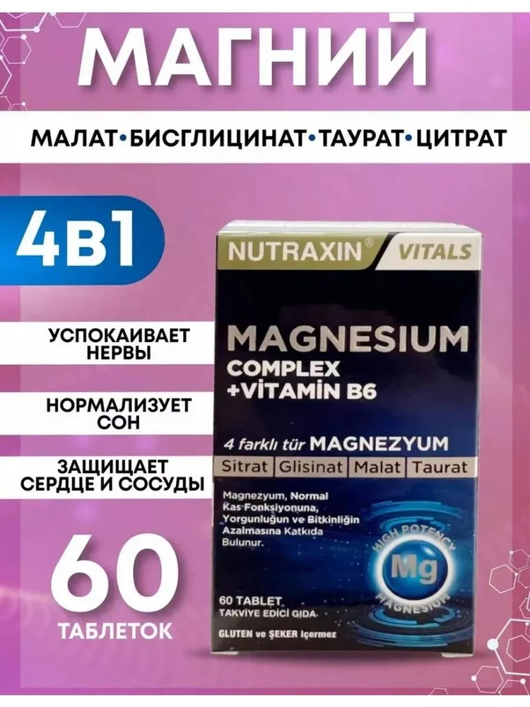Nutraxin Magnesium Complex + Vitamin B6