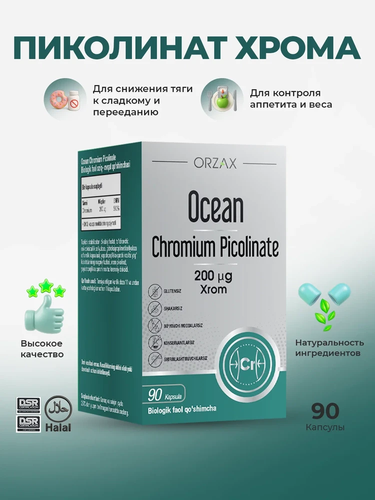 Ocean Chromium Picolinate