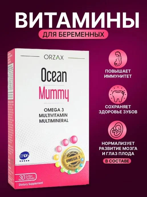 Ocean Mummy 30 capcules