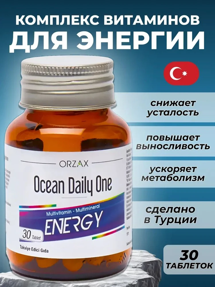 Ocean Daily One Energy