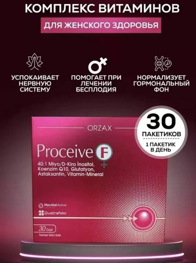 Orzax Proceive F