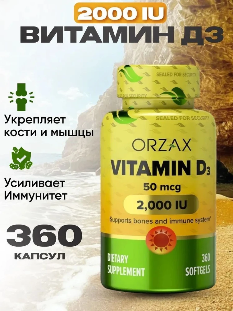 Orzax Vitamin D3 2000 IU 360 cap