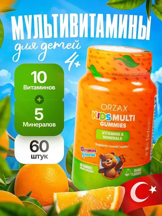 Orzax Kids Multi Gummies 60