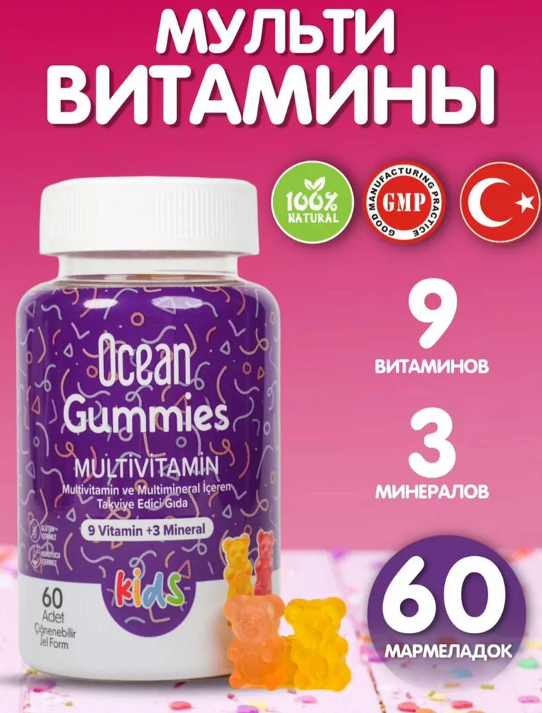 Ocean Smart Gummies Multivitamin 60