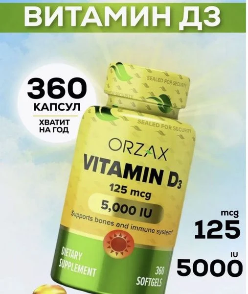 Orzax Vitamin D3 5000 IU 360 cap