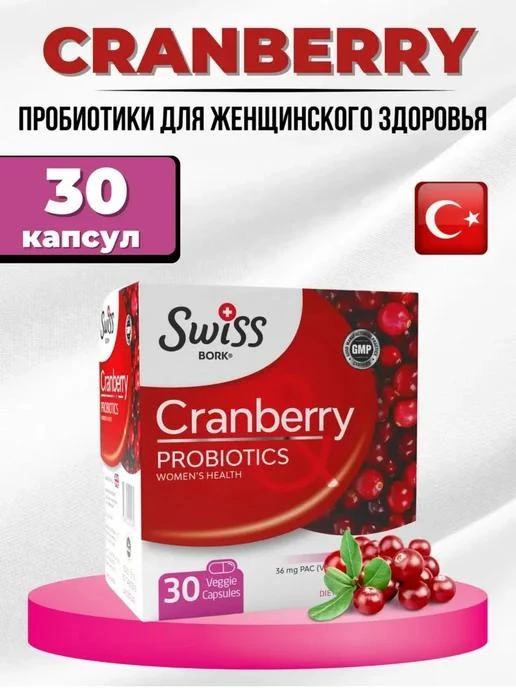 Swiss BORK Cranberry & D-Mannose Probiotics