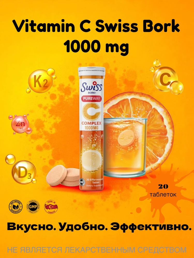 Swiss Bork Ester C 1000 mg. Comp. 20 eff tablet