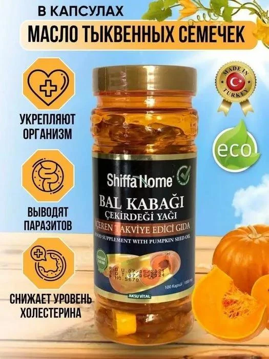 Shiffa Home Bal Kabağı Çekirdeği Yağı