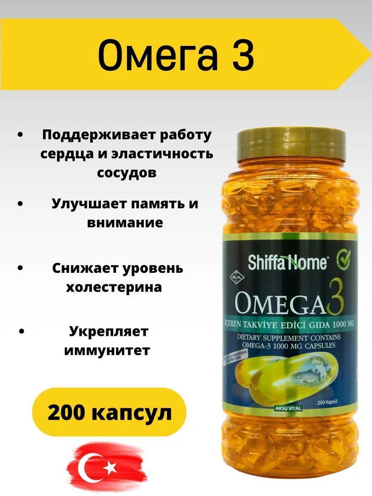 Shiffa Home Omega-3 1000 mg