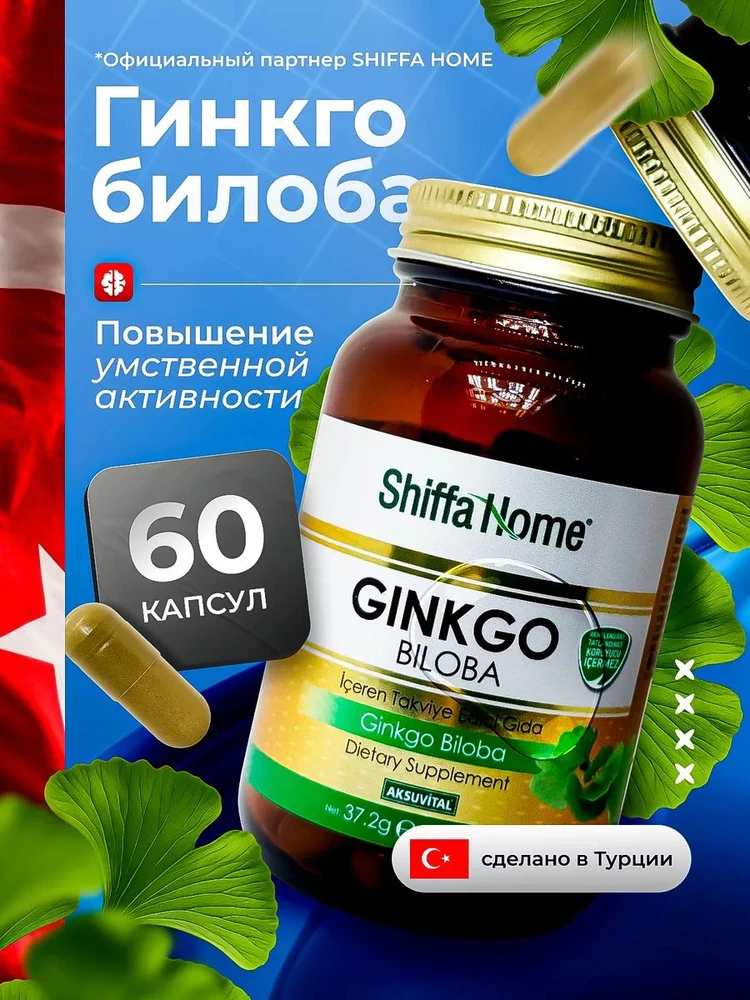 Shiffa Home Ginkgo Biloba