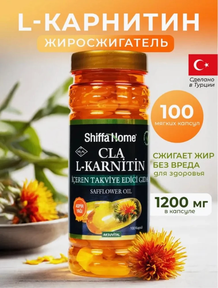 Shiffa Home CLA L-Karnitin