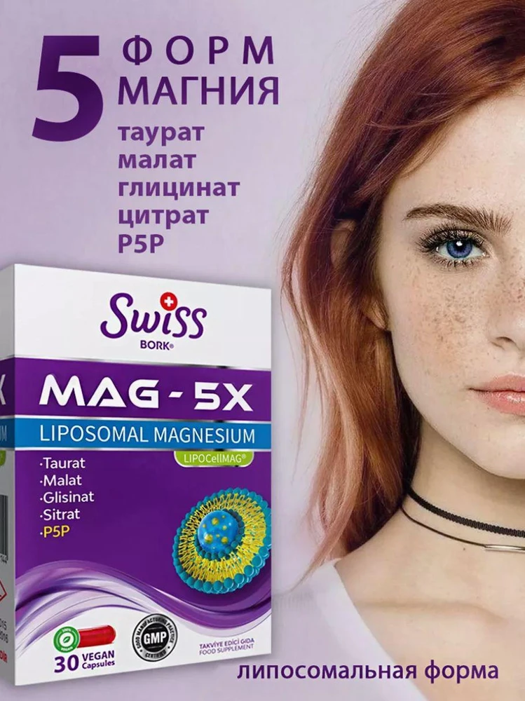 Swiss Bork Mag 5x 30 Capsules