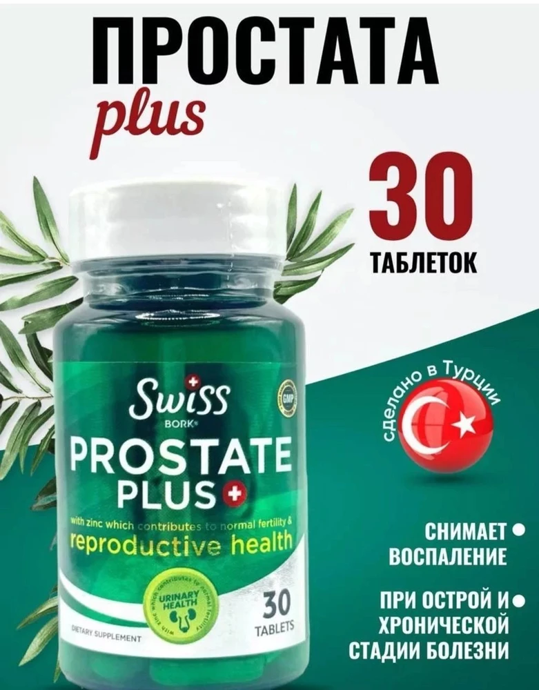 Swiss Bork Prostate Plus