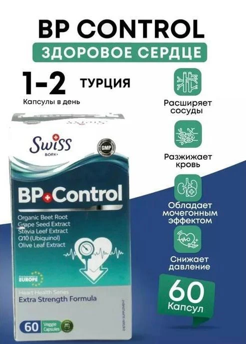 Swiss Bork BP-Control