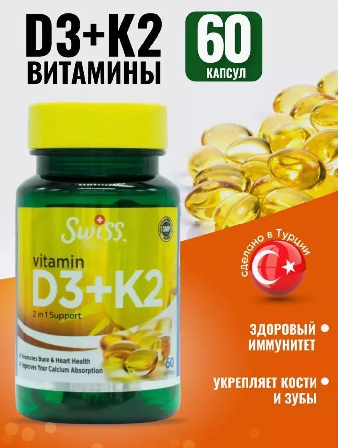 Swiss Bork Vitamin D3K2 5000 UI