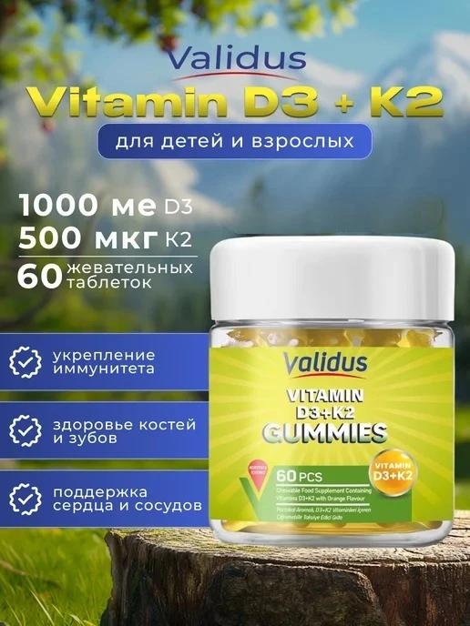 Validus Vitamin D3+K2 Gummies 60