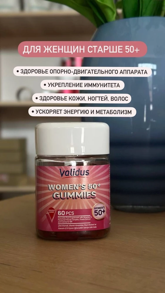 Validus Women’s 50+ Gummies