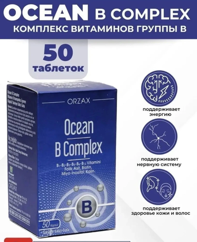 Orzax Ocean B-Complex