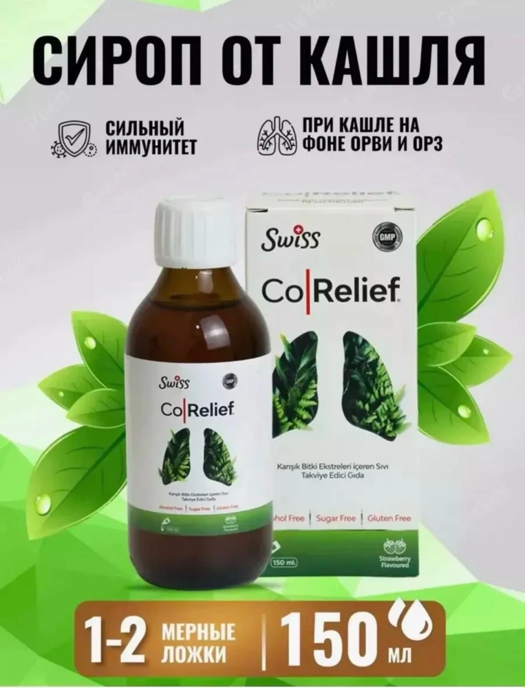 Swiss Bork Co-Relief